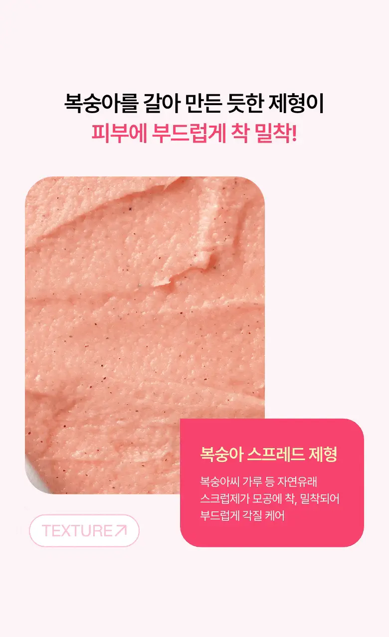 [브라이트닝] 아누아 복숭아 나이아신 스프레드 클렌징폼 150ml 상세페이지 15